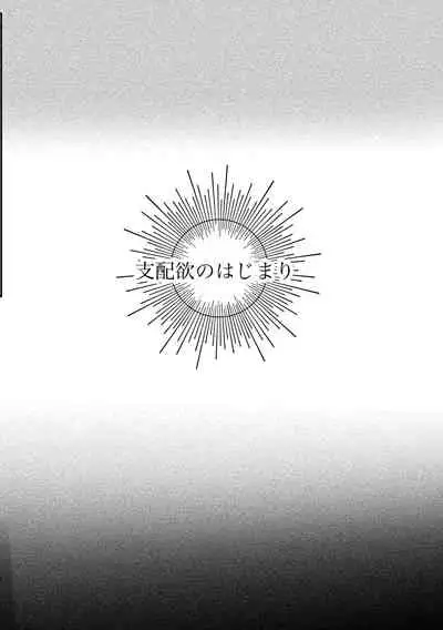 [星石箱]トワイライトムーン-傷の手当ても酷くして-コミック版