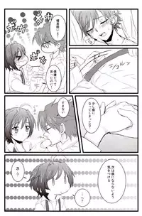 (C83) [icom(K-Jyou)] Sadistic Darling！ (Cardfight!! Vanguard) [Incomplete]