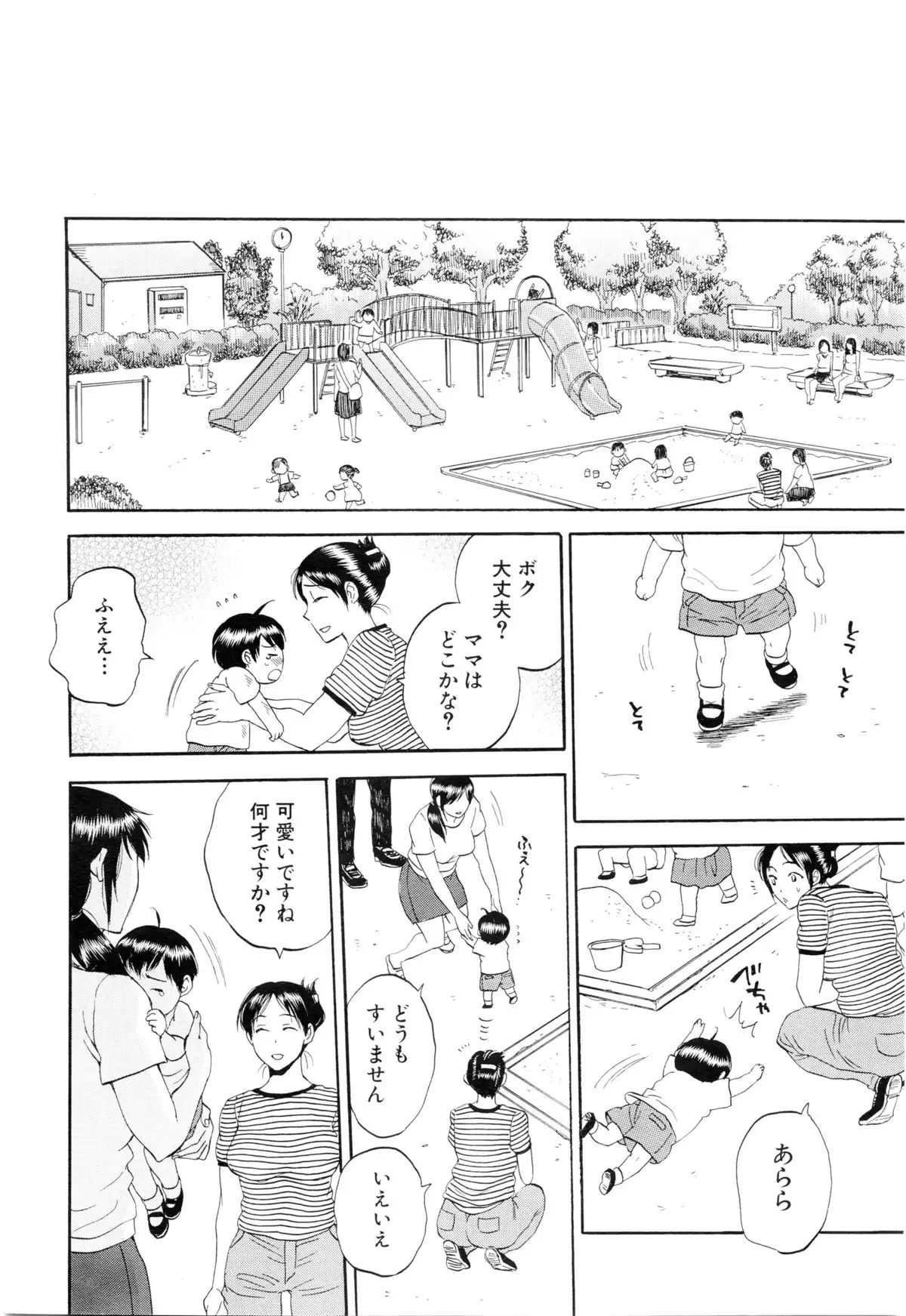 Tsuma toiu Sekai Ch. 1-5 + Extra