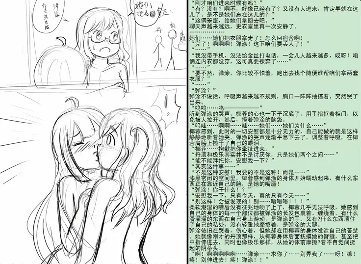 金丝雀 第四章