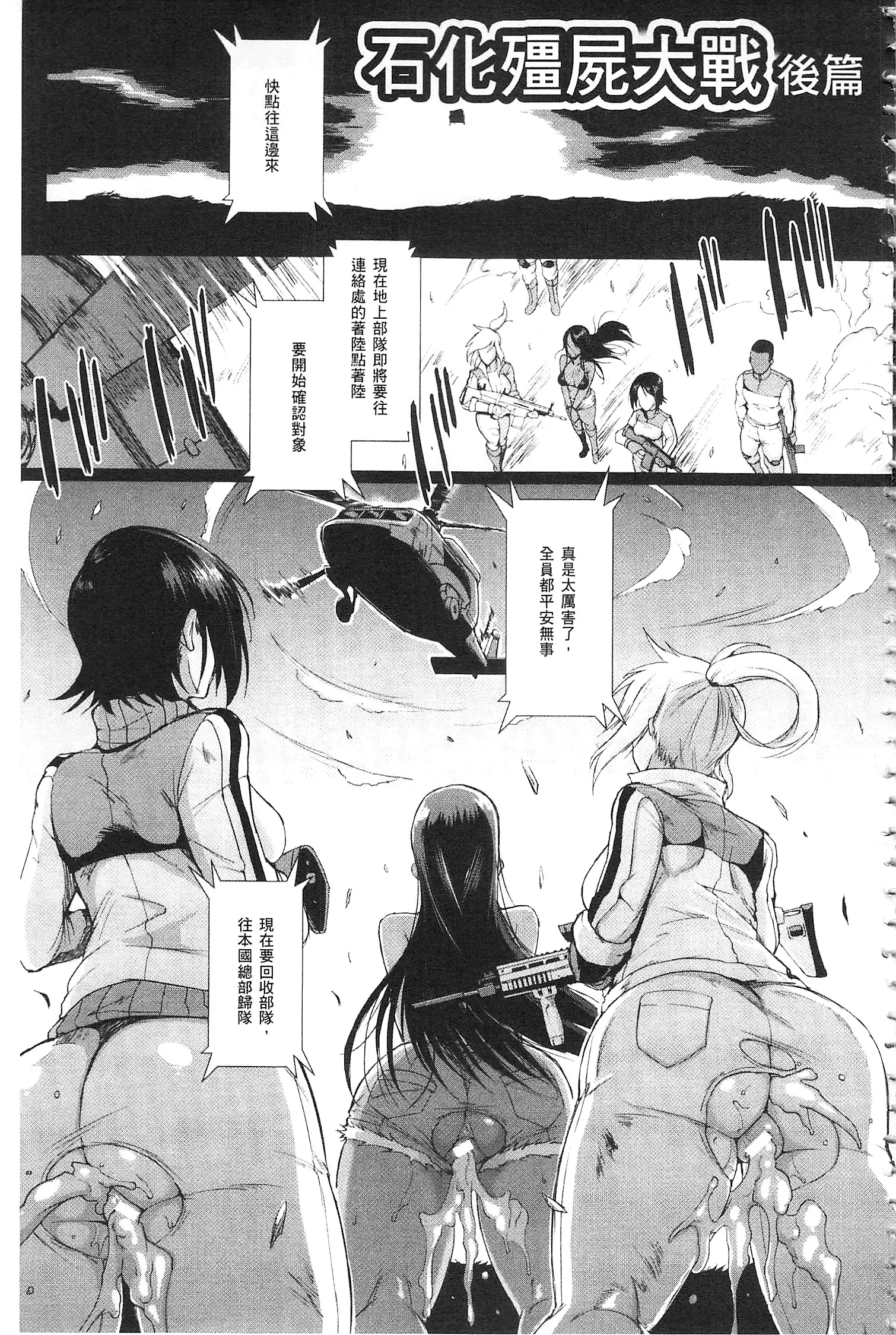 Parasite Queen | 被寄生的淫亂女王