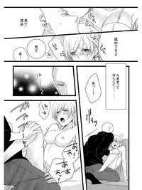 [Maomi Leon, uroco] Souryo to Majiwaru Shikiyoku no Yoru ni... 5