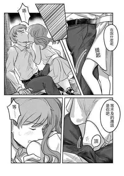 T子啪啪走2 | T-Chan's Sexual Journey 2
