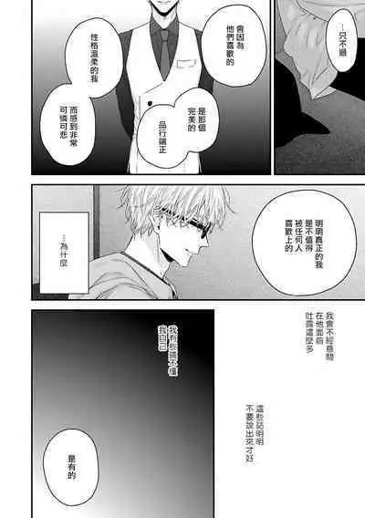 [Yoshio Akira] Shirayukihime ni Kuchizuke | 亲吻白雪姬 Ch. 1-10+番外1-2 [Chinese] [拾荒者汉化组] [Digital]