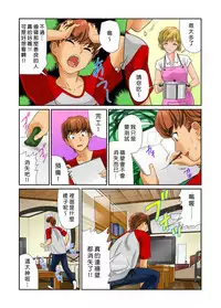[Matsusaka Takeshi] Otona no Bunbougu ~Itazura Shicha Damee!! 1~2 [Chinese] [Den個人漢化] [Digital]
