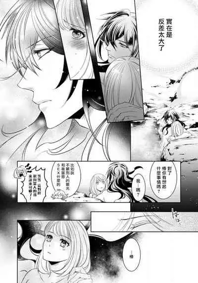hentai ikemen yūrei ni maiban osowa rete imasu. | 每晚被變態帥哥幽靈襲擊1-4