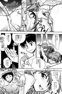 (C92) [Chuuka Mantou (Yagami Dai)] Mantou .41 (Neon Genesis Evangelion)
