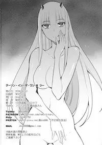 (C94) [Once Only (Nekoi Hikaru)] Darling in the One and Two (DARLING in the FRANXX)