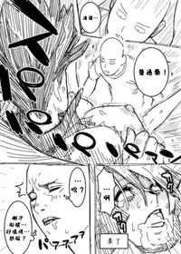 [Hamanasu Chaya (Hamanasu)] No Panties Woman (One Punch Man) [Chinese] [沒有漢化]