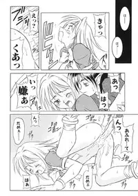 [Maruto] Nie to Mesu