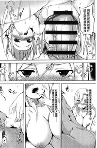 [Aki] HAITOKU BITCH [Chinese]