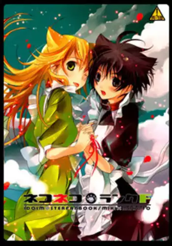 (C90) [ROUTE1 (Taira Tsukune)] NekoNeko Rank Natsuna no! (THE iDOLM@STER) [Chinese] [无毒汉化组]