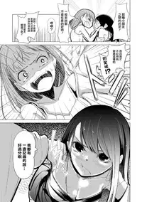 [Hiroaki] Kekkon no Method - Method of Marriage (2D Comic Magazine Yuri Ninshin Vol. 2) [Chinese] [沒有漢化] [Digital]