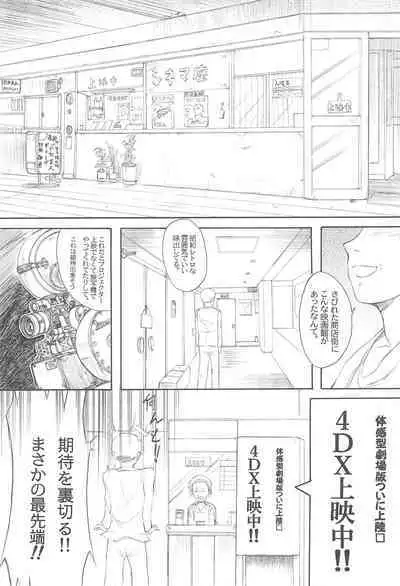 BLUE WATER SPLASH vol 38