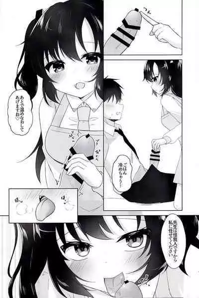 Anata to Issho ni Iru Tame ni - I'll be there for you.