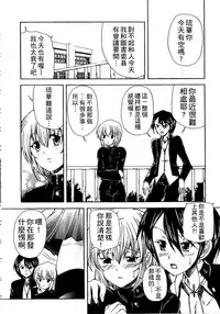 [Sukiyoshi Shinji] Youjo no Gotoki Yosoou Mono | 扮得像妖女般的女人 [Chinese]