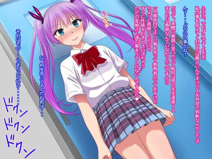 Gakuen Enkou Collection ~Sensei-tachi no Okane to Semen Ippai Shiboritotte Ageru~