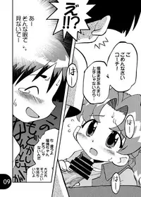 [Ukkaridou (Shimazu Isami)] Seiyou Usuyukisou Koiuta (Sumeba Miyako no Cosmos-sou Suttoko Taisen Dokkoida) [Digital]