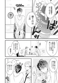 [Uehara Ari] Kaikan Virginity [Digital]