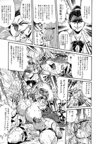 [Penname wa nai] Shoujo Choukyouroku Dainishuu