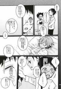 (SPARK10) [Inuneko Kouhukuron (Tsukine Kuroneko)] Halloween Night (Yowamushi Pedal)