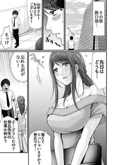Kyonyuu Bijin no Tensai Mangaka to Yari Houdai no Dream Life 〜Black Henshuubu no Ore ga Nariagatta Houhou〜