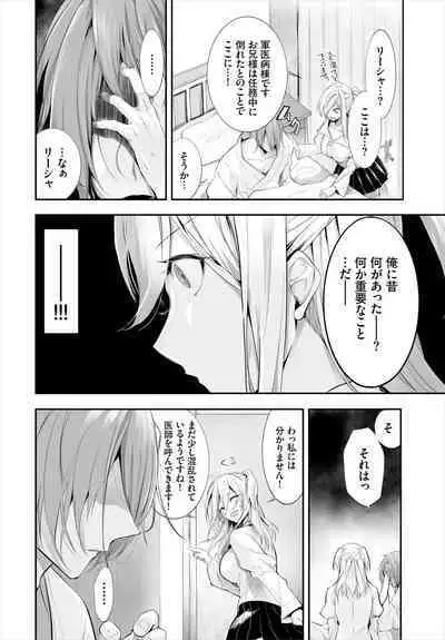 [Kyougoku Touya] Orokamono wa Nekomimi Dorei ni Izon suru ~Hajimete no Choukyou Seikatsu~ 01-18