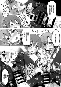 (C92) [Unagigoya (Sakura Puchilo)] Otokonoko Spats Fuzoku [Chinese] [瑞树汉化组]