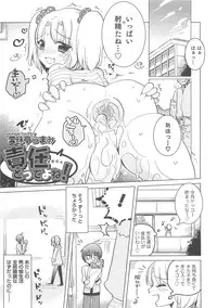 [Anthology] Otokonoko HEAVEN Vol.13 Junjou Bitch★Otokonoko