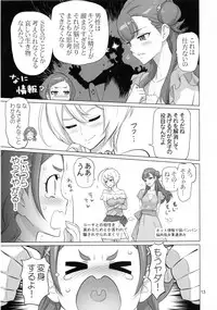 (C94) [Digital Accel Works (INAZUMA)] Inazuma Milking (Hugtto! PreCure)