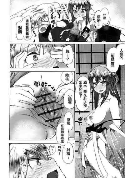 [Chikiko] Sekai de Ichiban Utsukushii Ryuu ni Ai ni Iku | 去見世界上最美麗的龍 (Ryona King Vol. 20) [Chinese] [沒有漢化] [Digital]