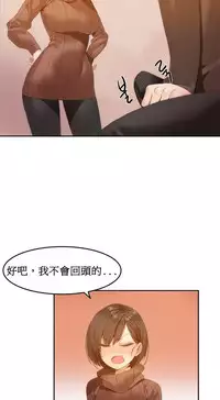 [Mx2J] Hahri's Lumpy Boardhouse Ch. 0~30【委員長個人漢化】（持續更新）