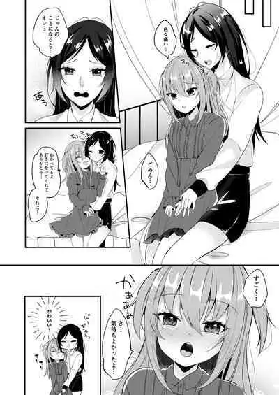 Amaenbou no Kareshi