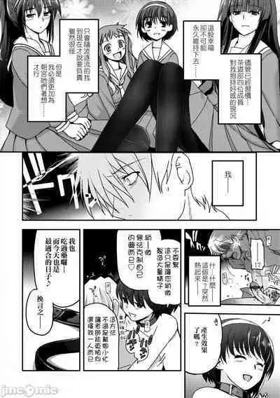 [Tsukiyoshi Hiroki] Shoujo-tachi no Sadism (CN)