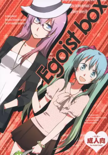 (SC56) [Niratama (Sekihara, Hiroto)] Egoist box (VOCALOID)