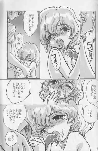 [First Class (Various)) De ja Vu {uma no maki} (Evolution: The World of Sacred Device)