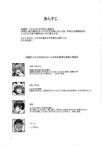 (C88) [Aodouhu (Neromashin)] Taimanin Buta Ochi Oyako (Taimanin Yukikaze) [English] [desudesu]