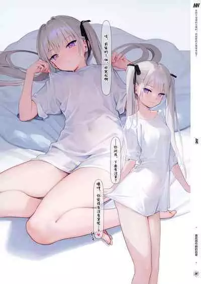 (C101) [MIGNON WORKS (mignon)] Suke Onaka1 [Chinese] [绅士仓库汉化]
