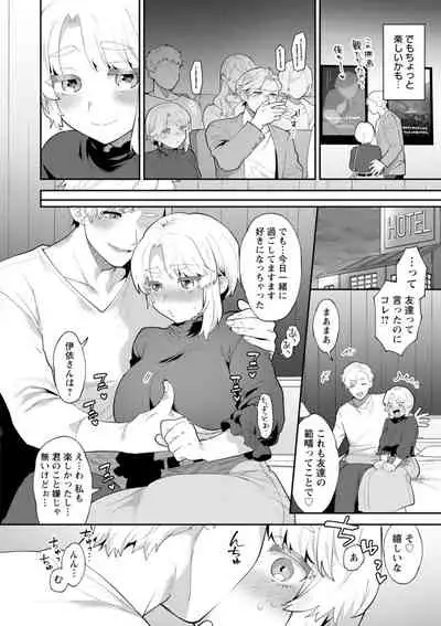[Mogiki Hayami] Inyoku Mansion 〜 Tantashion no Rinjin Season 2 [Digital]