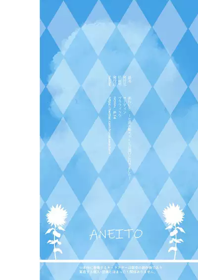 [odin (Kurokawa Izumi)] Ane Ito -Nanami Onee-chan to kawaasobi ni ikimashita- | 繫情於姊 ー和七海姊姊兩個人一起到溪邊戲水ー [Chinese] [漢化組漢化組×夢中璞影] [Digital]