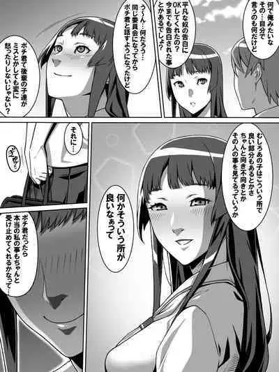 Akogareno anomusume ga saimin de ore o ugokenaku shite mechakucha ni okashite kuru hanashi