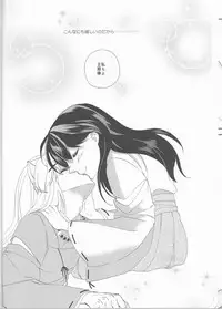 (Rumic Petit Only 2) [akaihoho (Haru)] ♡♡ tte Itte Hoshii no (Inuyasha)