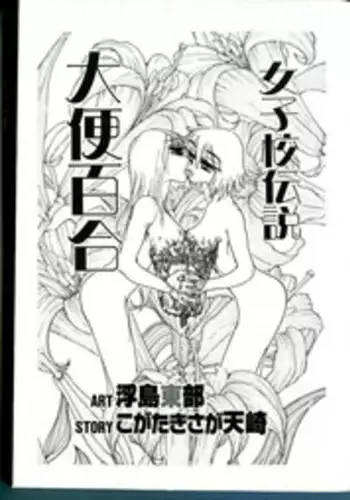 欲望回帰第561章-クソ生意気な女装JK娼年♂がレイプでメス堕ちした件。公園編（中文）（有条色狼汉化）
