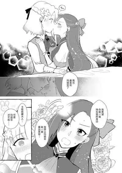 [Yuribatake Bokujou (Kon)] Otome Game no Heroine wo 3kai Ikasenaito Hametsu suru Heya ni Haitte Shimatta... (Otome Game no Hametsu Flag shika Nai Akuyaku Reijou ni Tensei shiteshimatta...) [Chinese] [Digital]
