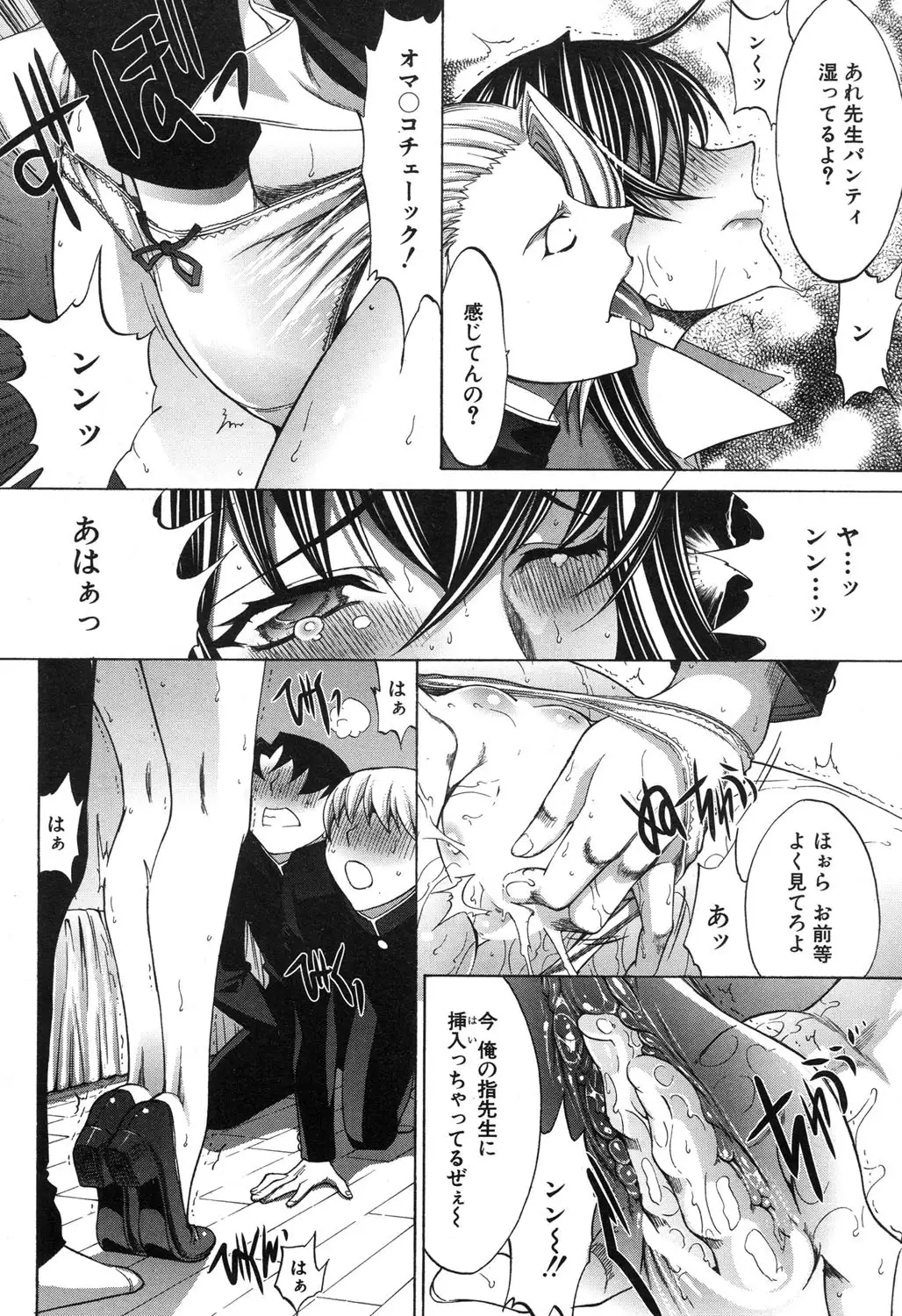 Shinjin Jokyoushi Shinjou Yuuko Ch. 1- 8