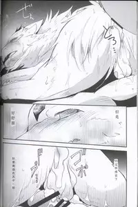 (Kansai! Kemoket 5) [Kemono no Koshikake (Azuma Minatu)] Yami ni Ochiru Hikari (Tales of Asteria) [Chinese] [虾皮汉化组]