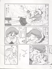 [P Reppuu (Oda Akira)] MAGICAL RIBBON SPECIAL (Hime-chan no Ribbon) [1994-03-03]