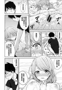 [Niimaru Yuu] Aoi Saezuri [Chinese] [篆儀通文書坊漢化]