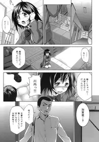 [Shinozuka Jouji] Hatsukoi Motion