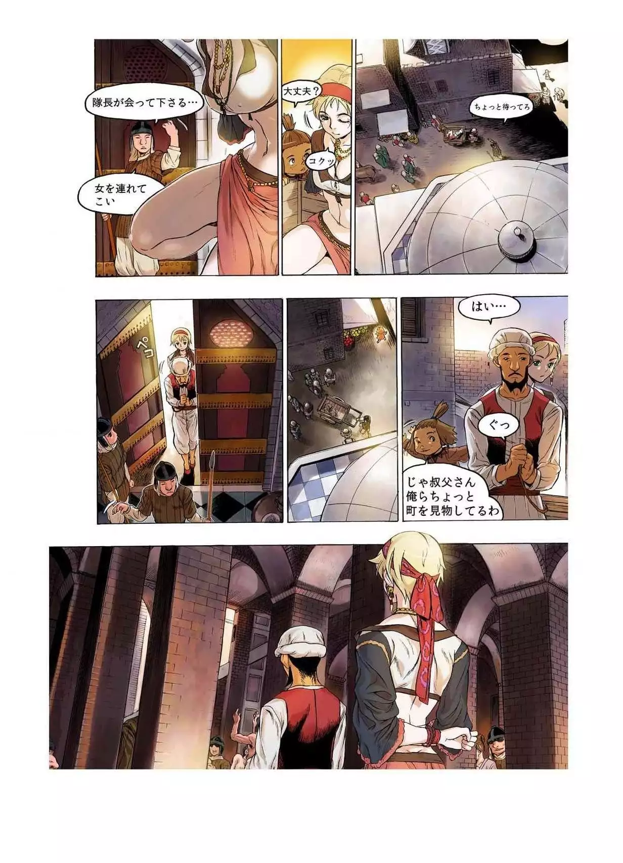 - Freya War history 02 vol05-08